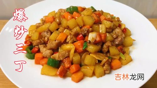 肉末炒三丁如何做,肉末炒三丁怎么做如何做好吃
