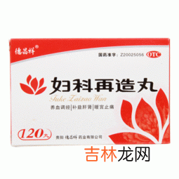 妇科再造丸调内分泌吗,妇科再造丸真的可以把月经周期调好吗?要服用多长时间呢?