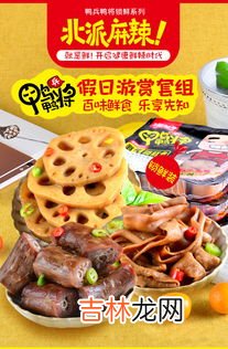 东北特产零食有哪些,东北特产小吃能带走的