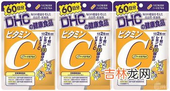 dhc维生素c适合多大年龄吃,维生素c12岁小孩能不能吃,维生素c多大小孩可以吃