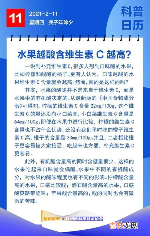 越酸的水果维c越多吗,水果越酸维生素C含量越多吗