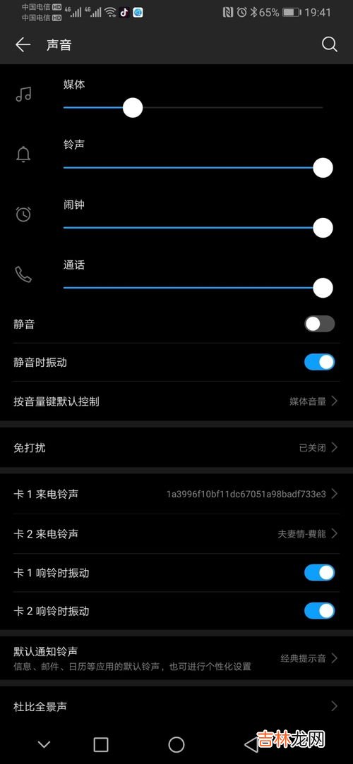 华为设置静音来电例外,华为手机免打扰设置方法