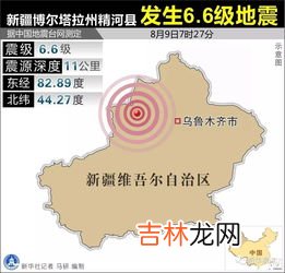 6级地震当量,6.0级地震严重吗