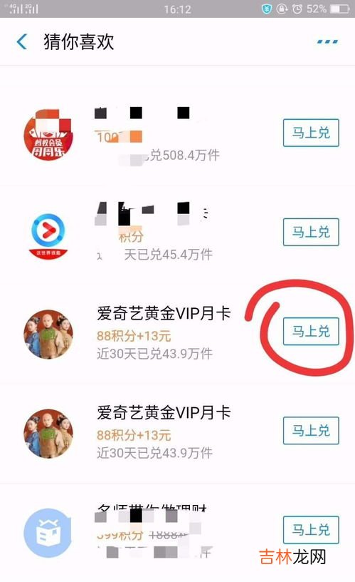 爱奇艺vip怎么买便宜,怎么开通爱奇艺会员便宜