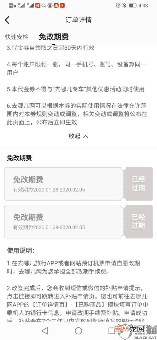 机票改期和改签的区别是什么,机票改签是什么意思？