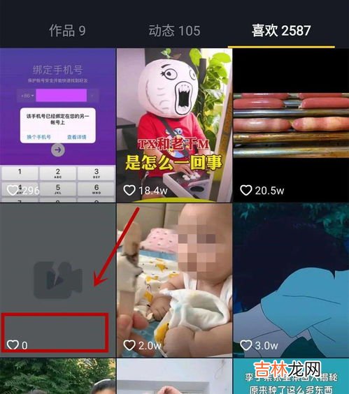 抖音账号封禁怎么办,抖音账号封禁了怎么办