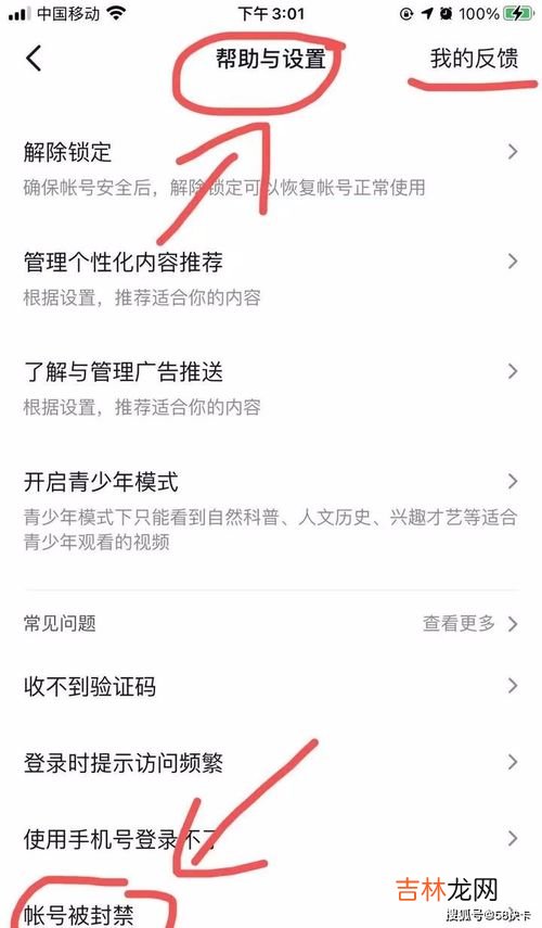 抖音账号封禁怎么办,抖音账号封禁了怎么办