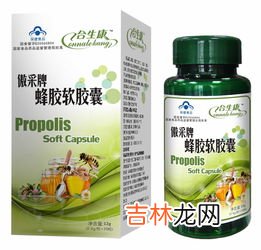 哈药六蜂胶软胶囊好吗,蜂胶软胶囊怎么样