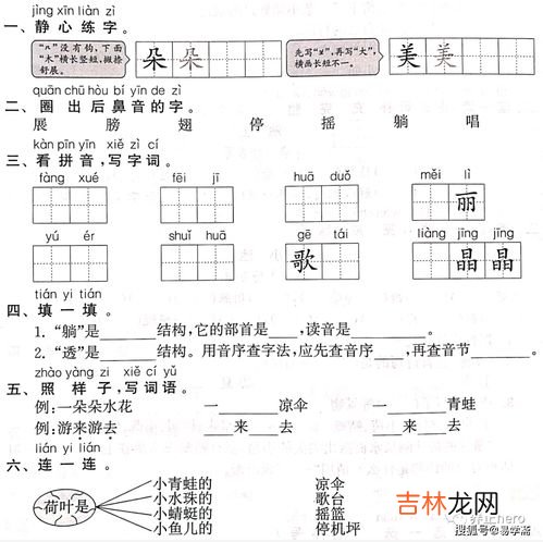 荷叶圆圆指的是什么季节,有首《四季歌》草芽尖尖，他对小鸟说，我是春天。