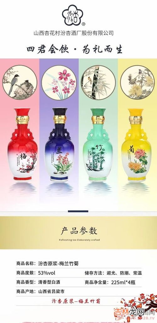 汾杏酒是杂牌吗,杏花酒业是杂牌吗?