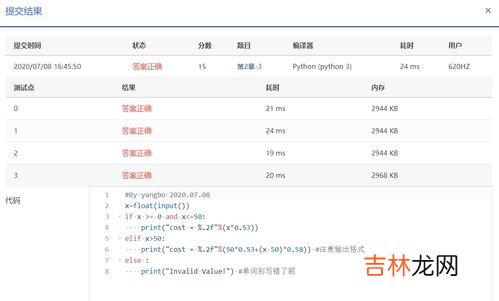 电费阶梯电价是怎样算,阶梯电费的计算方法