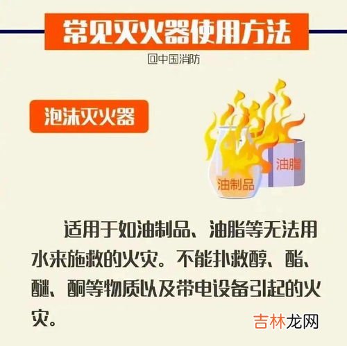 灭火器如何使用,如何使用灭火器