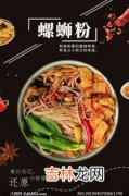 螺蛳粉属于忌口食物吗,螺蛳粉属于忌口食物吗