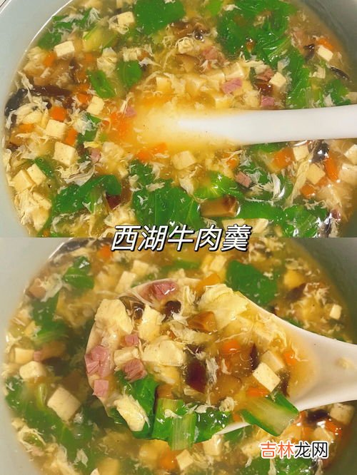 如何做牛肉羹豆腐,牛肉羹做法