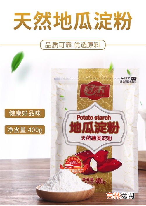 淀粉是红薯粉吗,淀粉是红薯粉吗？