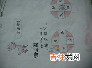 萍怎么组词,萍组词和拼音