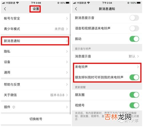 微信提示音怎么改,苹果手机怎么改微信提示音自定义