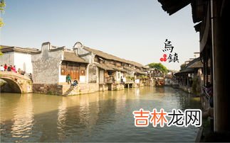 东栅和西栅的区别,乌镇东栅和西栅的景区是相通的吗？