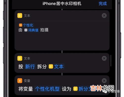 苹果相机水印设置方法是什么,苹果相机水印设置方法?