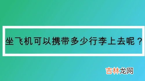 牙膏可不可以带上飞机,肥皂洗发露牙膏牙刷香皂洗面奶可以带上飞机吗?