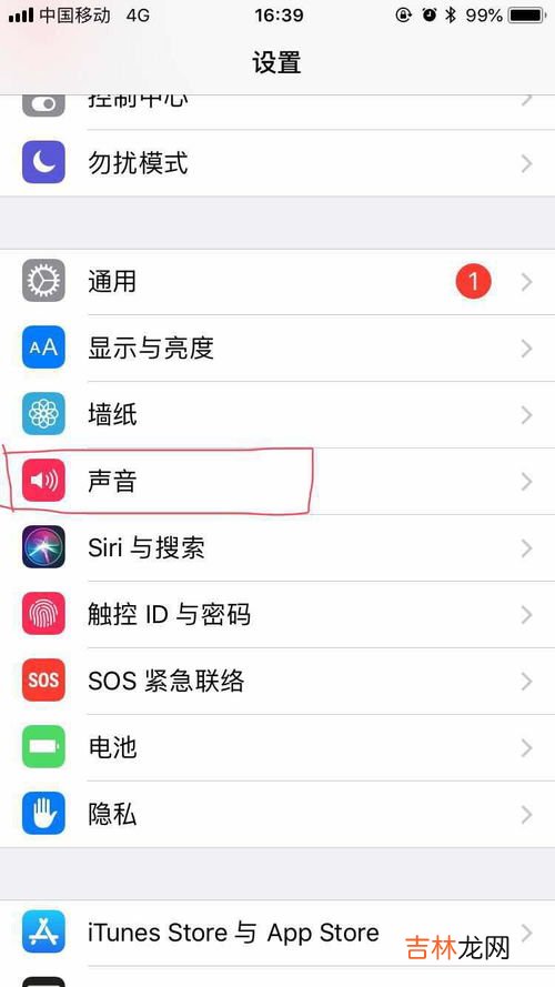 苹果手机媒体声音没有了怎么解决,苹果手机媒体声音没有了怎么办