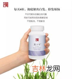 七黑育首膏能治疗白发吗,白发怎么治疗？