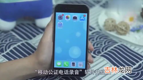 苹果电话录音怎么录,iPhone怎么进行通话录音