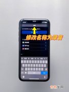 苹果电话录音怎么录,iPhone怎么进行通话录音