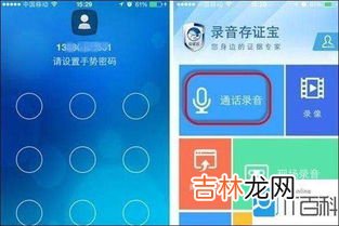 苹果电话录音怎么录,iPhone怎么进行通话录音