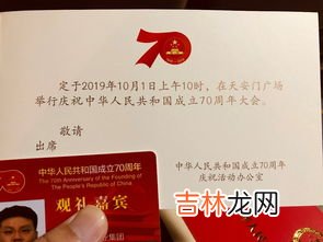 请帖是什么意思,喜帖和请帖是什么意思