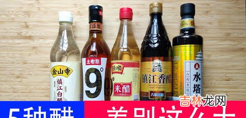 米醋和香醋的区别是什么,香醋和米醋有什么区别