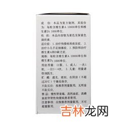 维生素ad软胶囊的禁忌,第维生素ad软胶囊可以长期吃吗