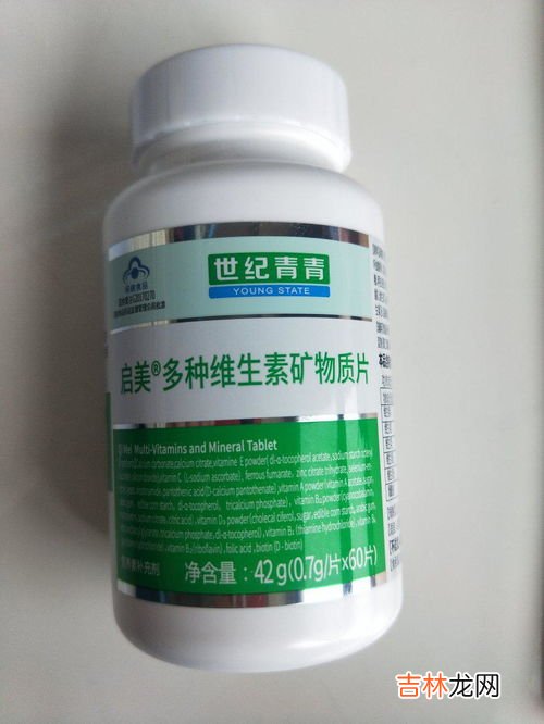 维生素矿物质的作用,一般多种维生素矿物质片有什么作用?
