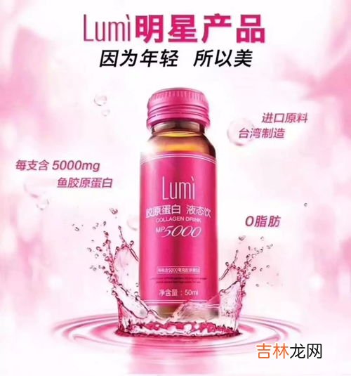 lumi胶原蛋白的功效与作用,胶原蛋白的功效与作用-