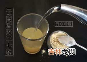 云南三七粉的功效与作用,【三七粉的功效与使用方法】 三七粉的功效与用途