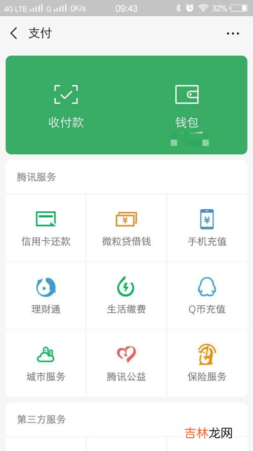 群收款怎么弄,群收款怎么弄