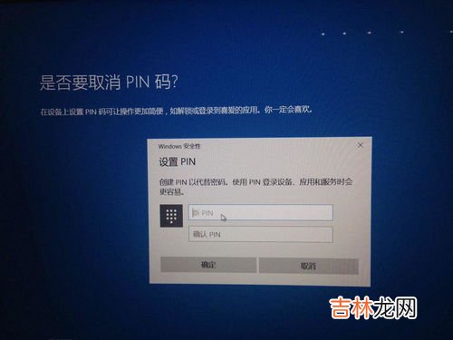 如何设置pin,如何设置Win10 PIN码？