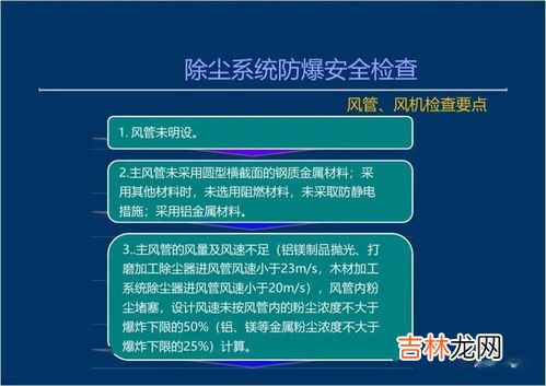 粉尘爆炸必须具备哪三个条件,粉尘爆炸有哪三个条件