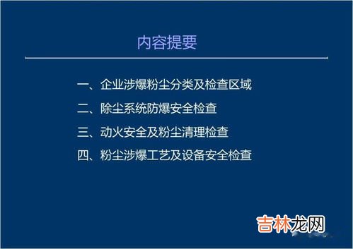 粉尘爆炸必须具备哪三个条件,粉尘爆炸有哪三个条件