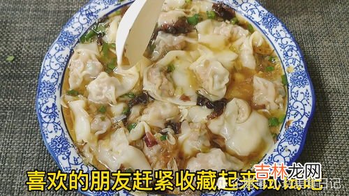 千里香馄饨做法图解,千里香馄饨怎么做?
