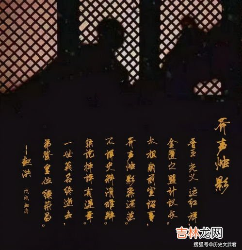 斧声烛影是什么意思,斧声烛影真相是什么?