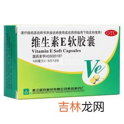 心纳葛根黄酮软胶囊价格,心纳葛根黄酮价格