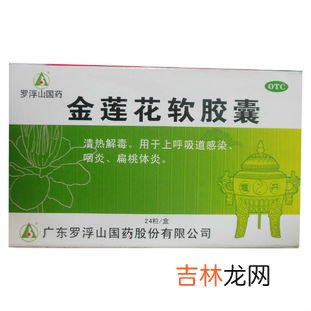 心纳葛根黄酮软胶囊价格,心纳葛根黄酮价格