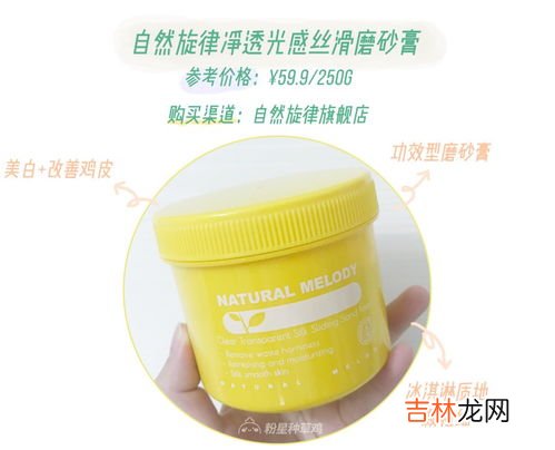 磨砂膏能去鸡皮吗,磨砂膏能去鸡皮吗