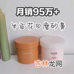 磨砂膏能去鸡皮吗,磨砂膏能去鸡皮吗