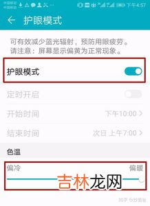 苹果手机夜览模式护眼吗,苹果手机护眼模式怎么设置