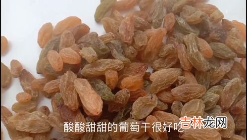 葡萄干能直接吃吗,买回来的葡萄干不洗可以直接吃吗 怎么清洗葡萄干