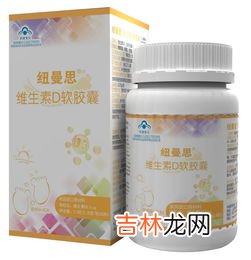 维生素D3胶囊怎么吃,宝宝8个月维生素D3吃可以么？
