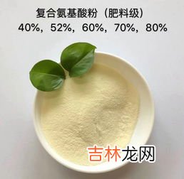 复合氨基酸的作用,复合氨基酸的作用