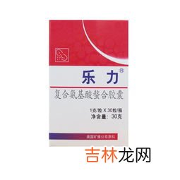 复合氨基酸的作用,复合氨基酸的作用